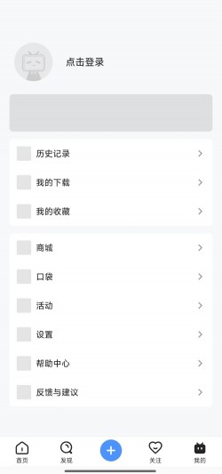 b站国际版下载最新版本3