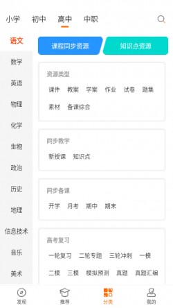 中学学科网手机版1