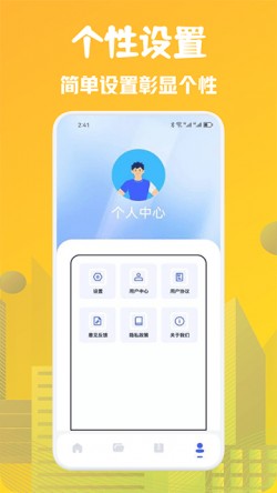 文件传输大师app下载2