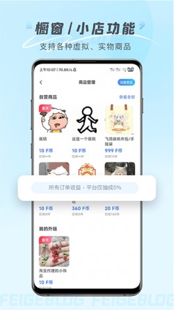 飞鸽博客app手机版下载2