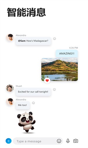 skype官方下载 国际版1
