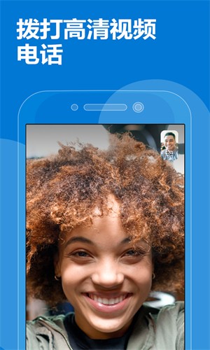 skype官方下载 国际版