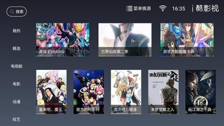 i酷影视tv版下载安装免广告3