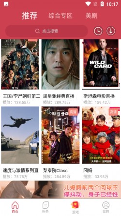 爱美剧app下载官方正版1