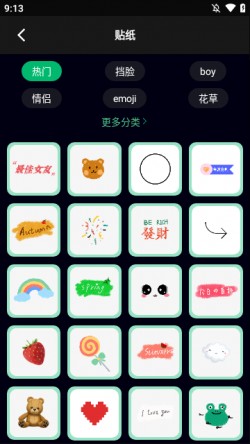 图片加文字助手软件免费版2