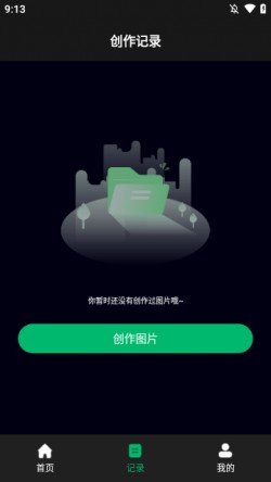 图片加文字助手软件免费版4