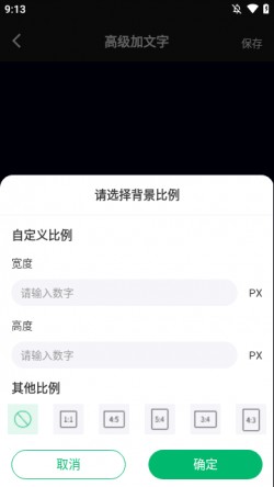图片加文字助手软件免费版3