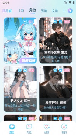 梦与城2025官方下载3