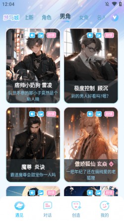梦与城2025官方下载2