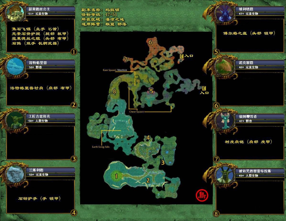 玛魔兽世界拉顿任务大全