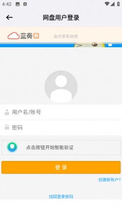 蓝云app官方版下载4
