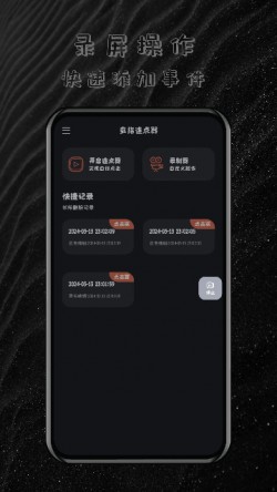 多指连点器软件正版下载4