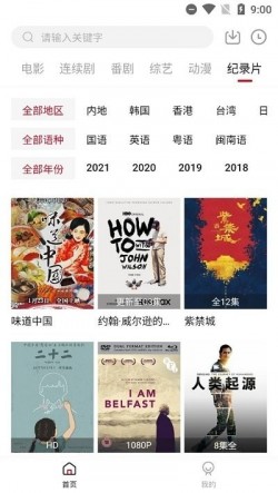 迪迪影院app纯净版免广告3