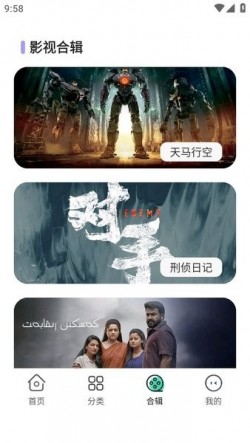 飞语影视app官方免费下载最新版2