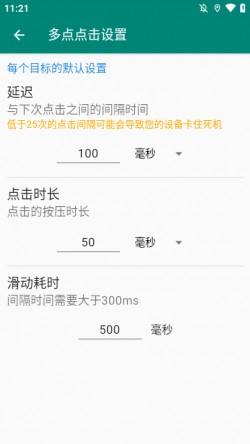 自动点击大师官方下载2