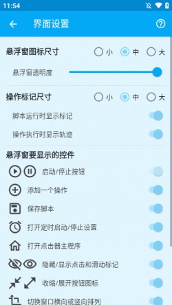 屏幕点击器下载2025安卓最新版1