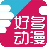 好多动漫app下载官方