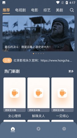 红茶影视纯净版免广告1