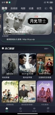 极品影视下载纯净版免广告1