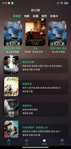 极品影视下载纯净版免广告3