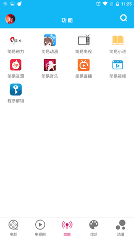 简易影视app下载无广告1