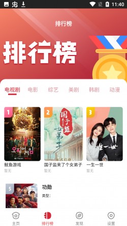 金刚影视下载纯净版免广告2