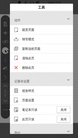 inkredible pro官方版下载4
