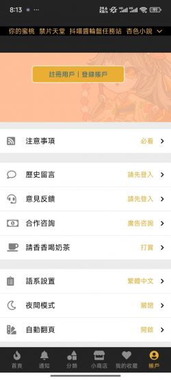 香香腐宅boylove官方下载安装