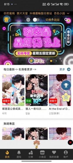 香香腐宅boylove官方下载安装3