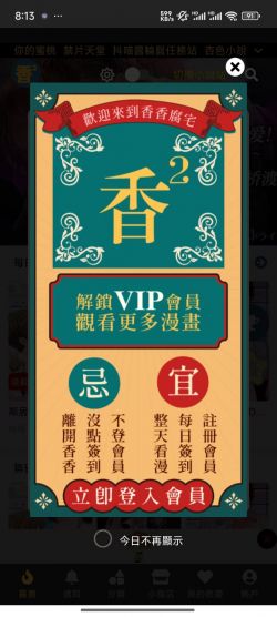 香香腐宅boylove官方下载安装
