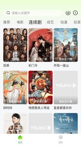 可达鸭影视app纯净版免广告3