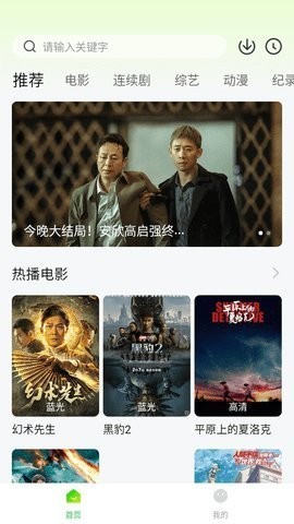可达鸭影视app纯净版免广告1