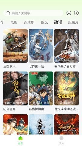 可达鸭影视app纯净版免广告2