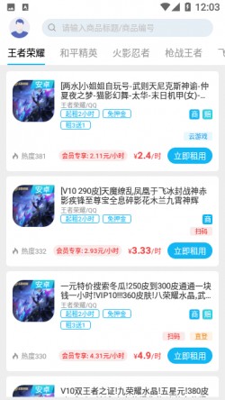 GG租号专业版官方正版下载2