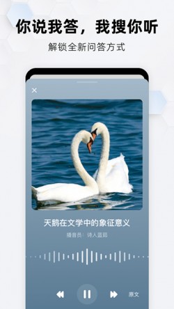 纳米搜索下载安装手机版2