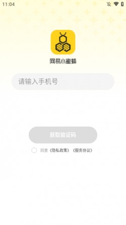 网易小蜜蜂app下载1