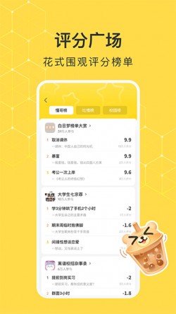 网易小蜜蜂app下载3