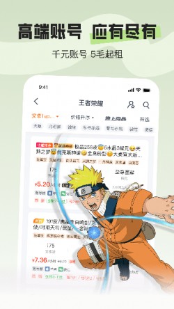 u号租专业版免费下载1