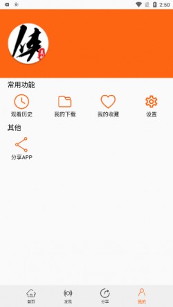 美剧侠app正版官方下载1