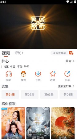 萌米影视app软件下载无广告3