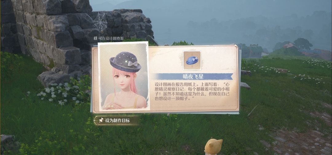 无限暖暖见闻任务点亮灵感伪装色怎么做？