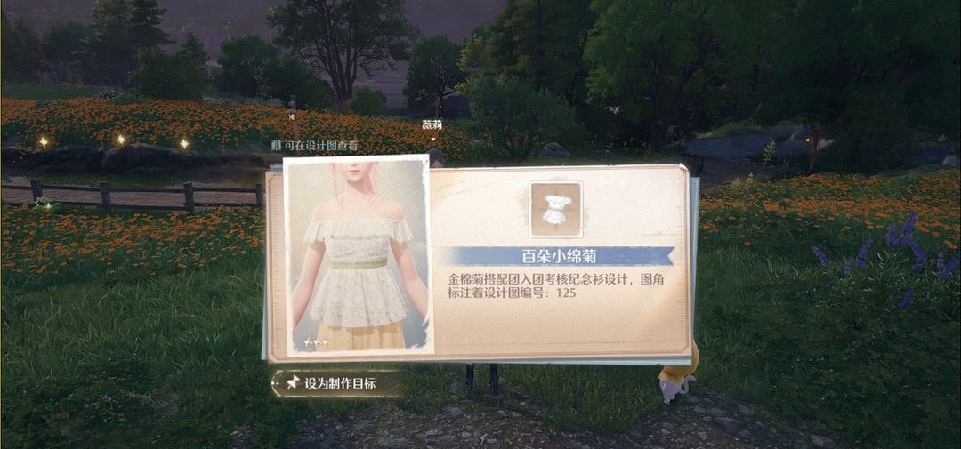 无限暖暖见闻任务点亮灵感天然设计怎么做？