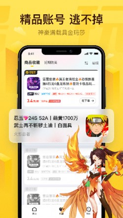 飞鸟租号app下载2