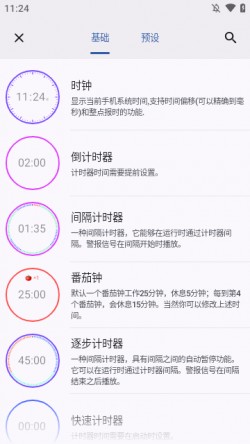 计时器倒计时下载软件免费1