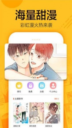 乌乌漫画纯净版无广告3