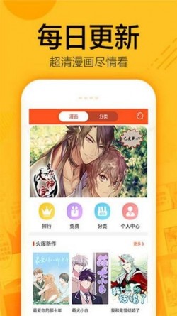 乌乌漫画纯净版无广告1
