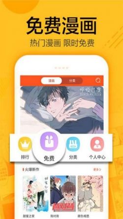 乌乌漫画纯净版无广告