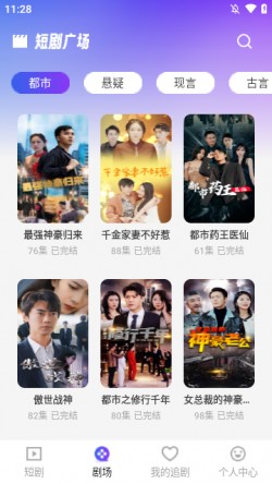 免费短剧快看app下载2