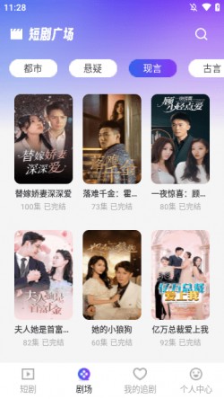 免费短剧快看app下载1
