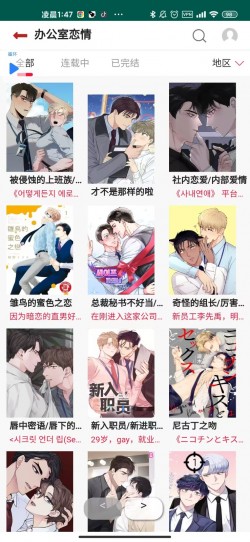 贝勒漫画下载韩漫最新版本1